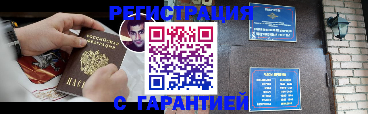 прописка регистрация в Лесозаводске