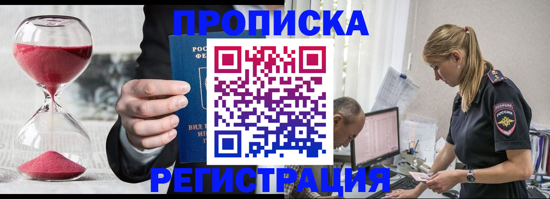 временная регистрация 2025 в Лесозаводске